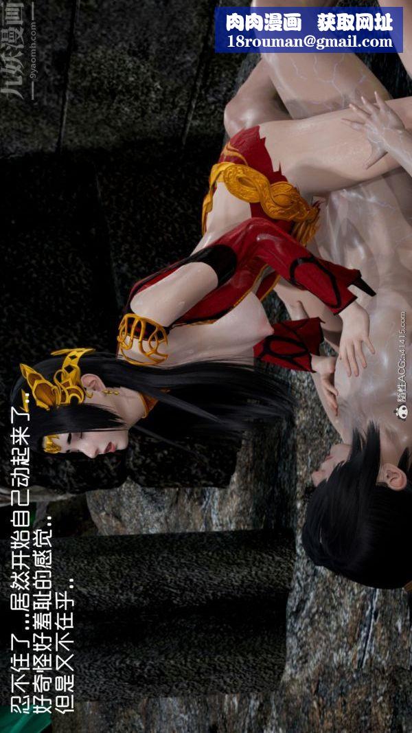 [3D]焚心烈炎最终话