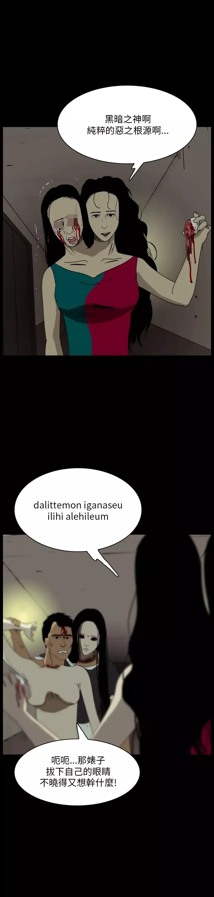 恐怖秀第94话连体4