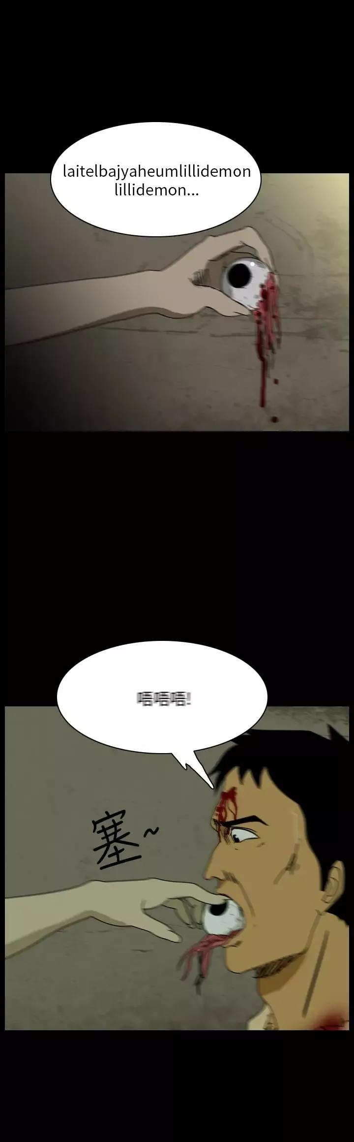 恐怖秀第94话连体4