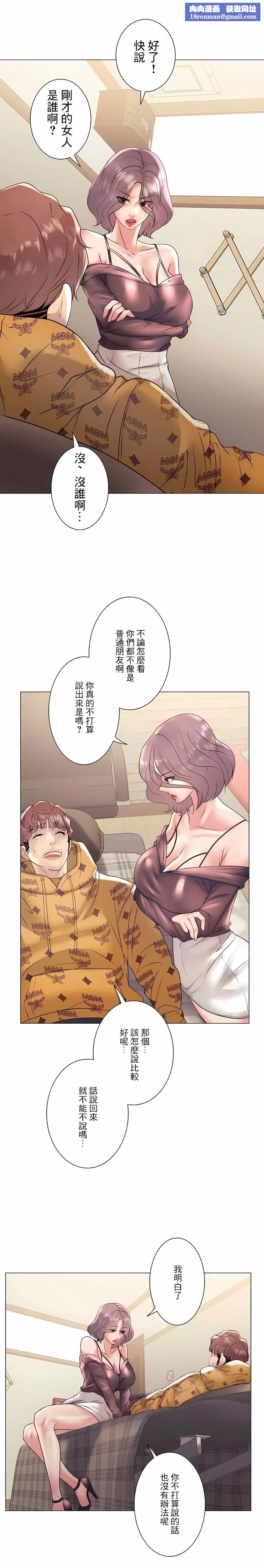 追求刺激的愛第25話