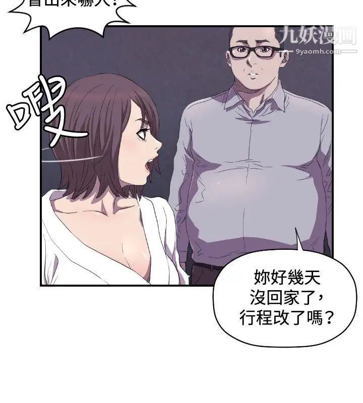 索多玛俱乐部第12话