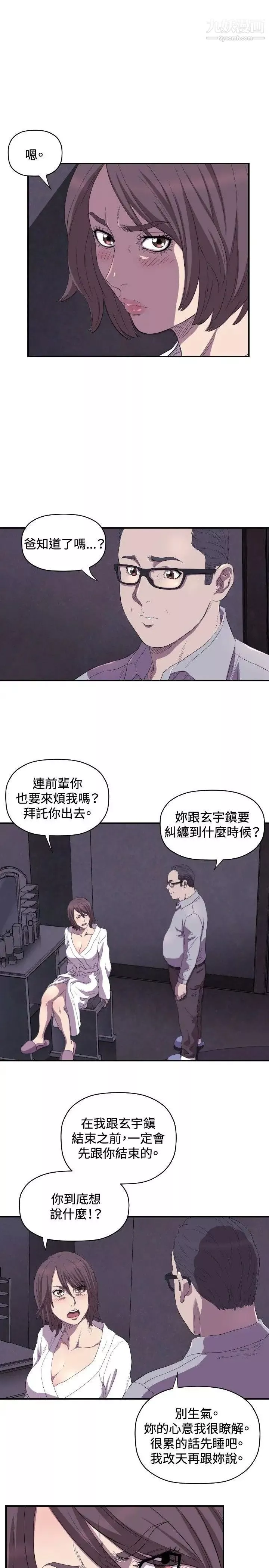 索多瑪俱樂部第12話