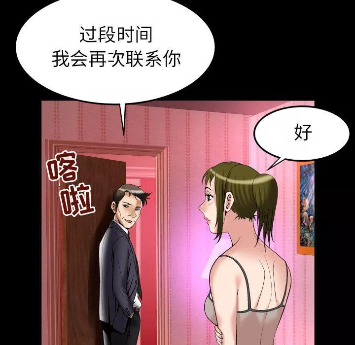 妻子的情人-第71话 - 图片 50