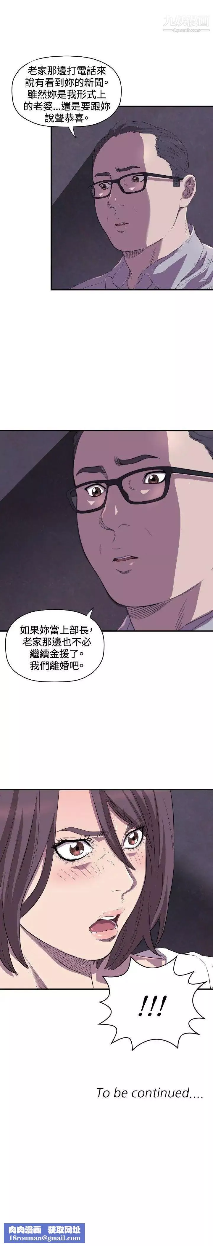 索多瑪俱樂部第12話