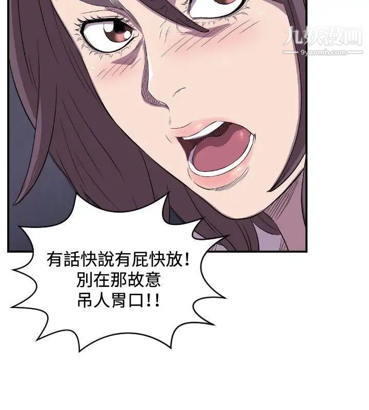 索多玛俱乐部第12话