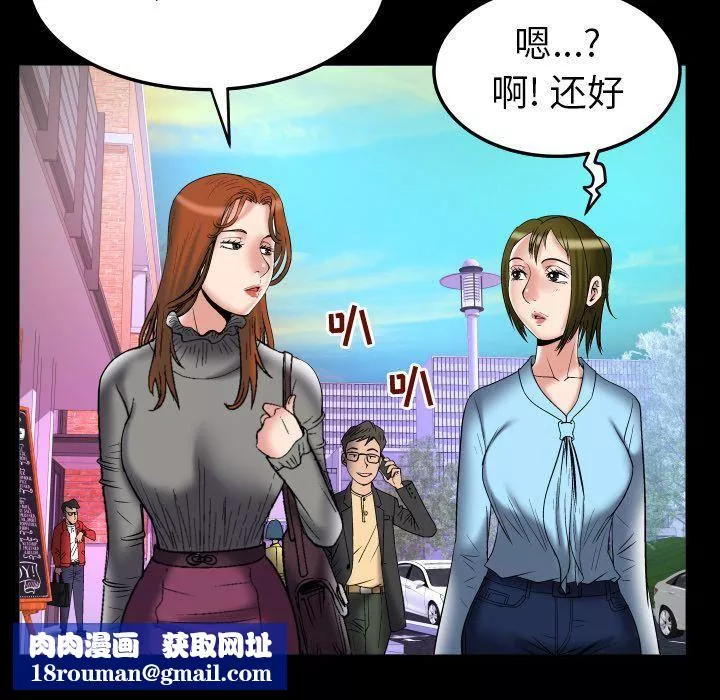 妻子的情人第71話