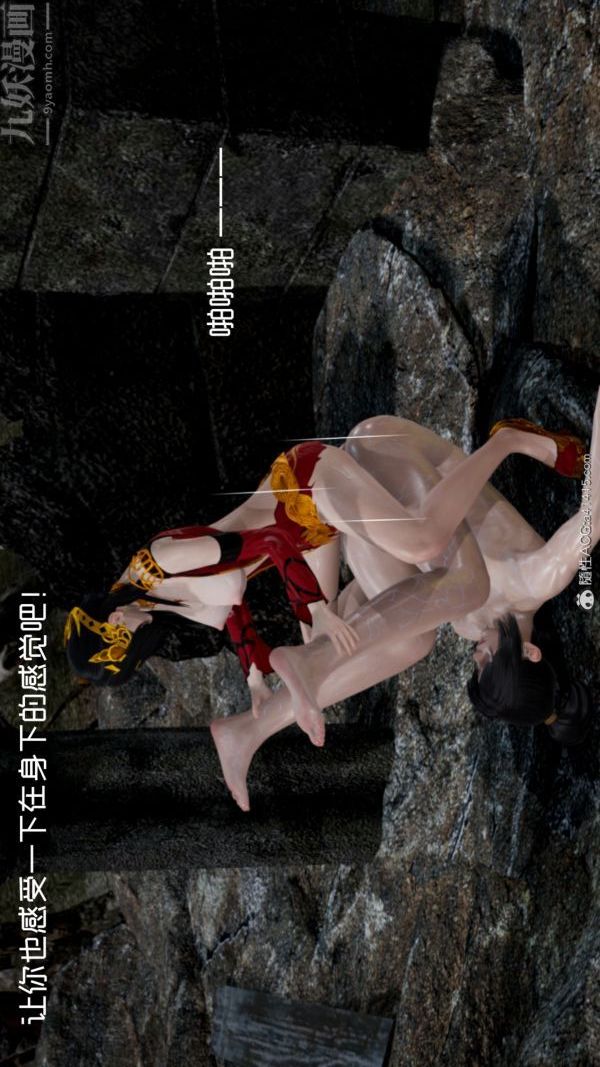 [3D]焚心烈炎最終話