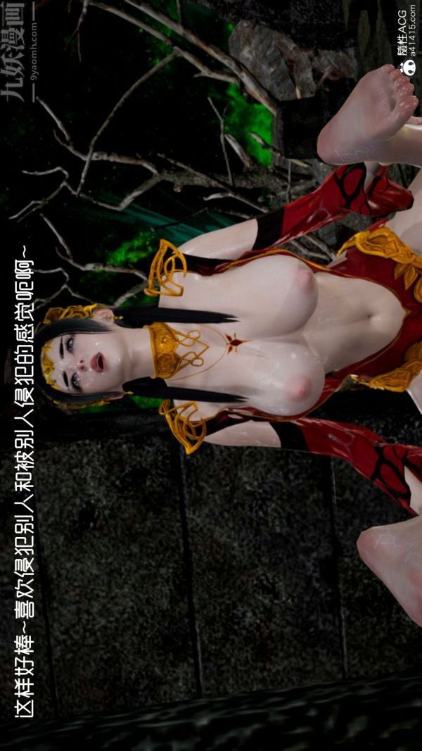 [3D]焚心烈炎最終話