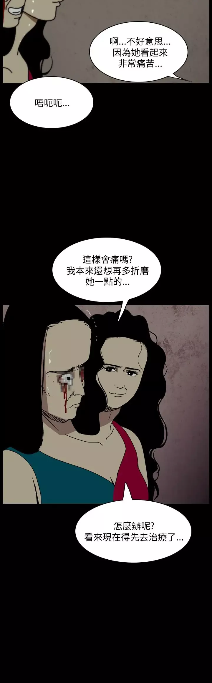 恐怖秀-第94话连体4 - 图片 14