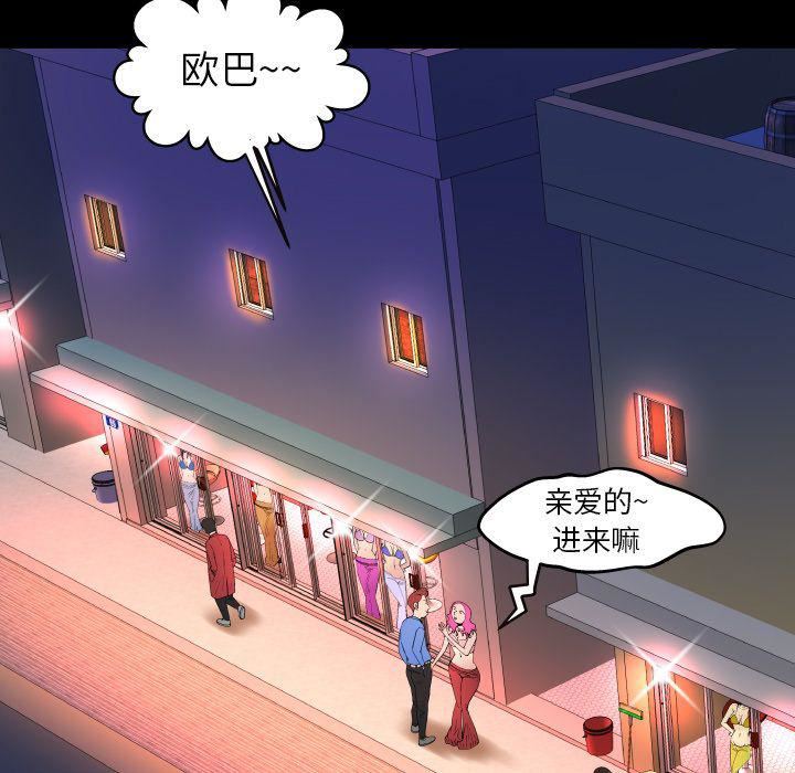妻子的情人第71话