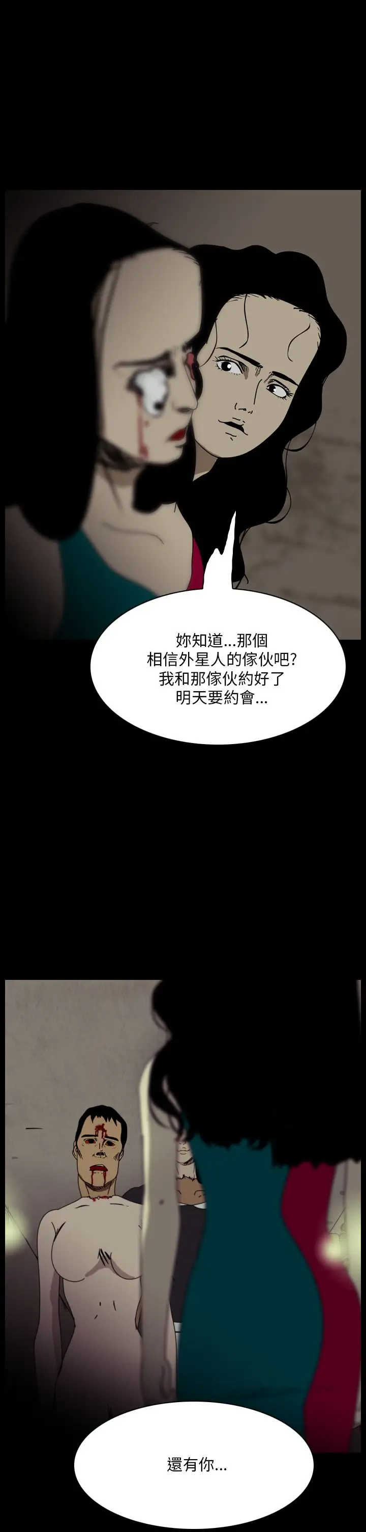 恐怖秀第94话连体4