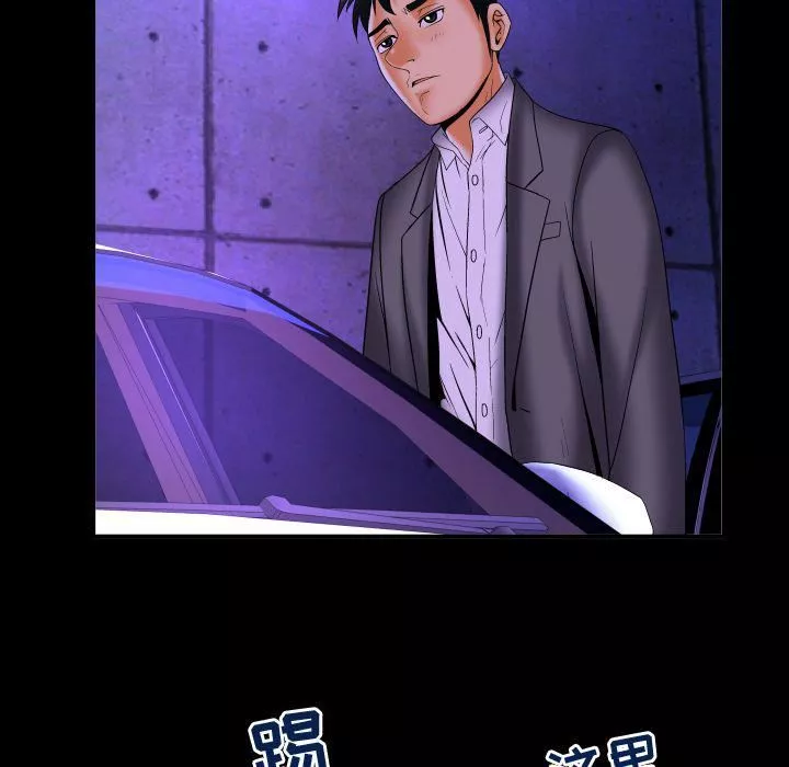 妻子的情人第71話
