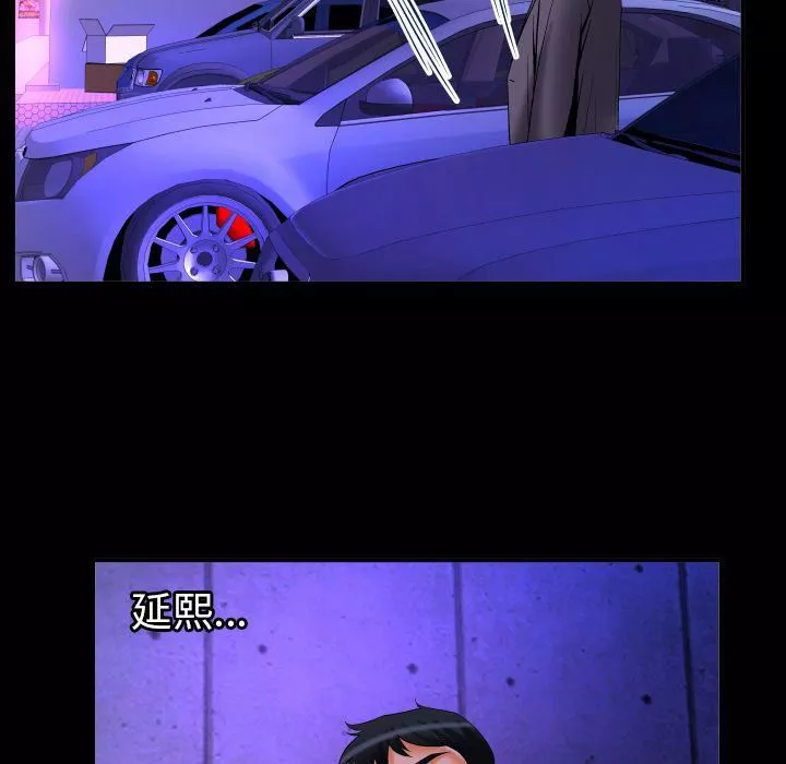 妻子的情人第71話