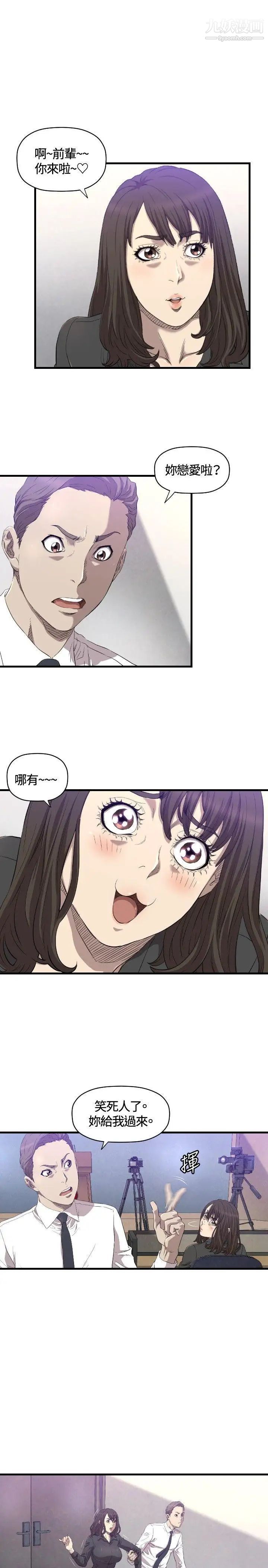 索多玛俱乐部第13话