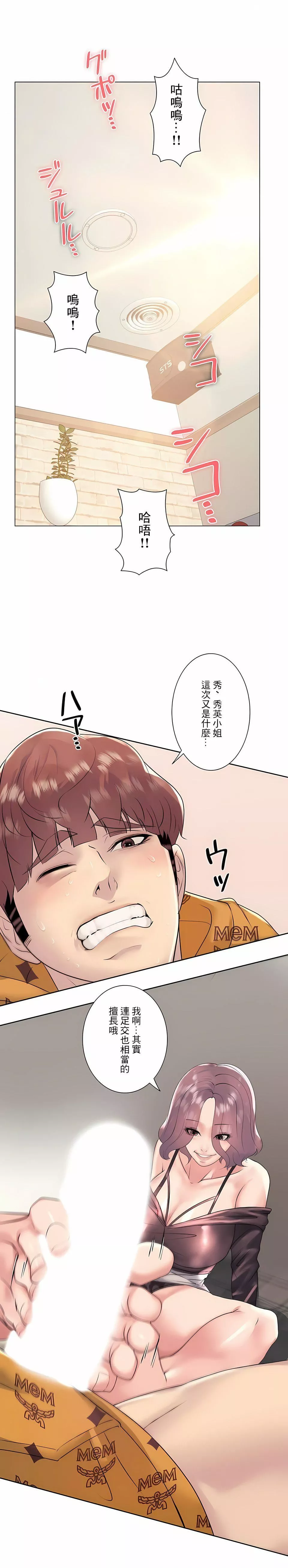 追求刺激的愛第25話