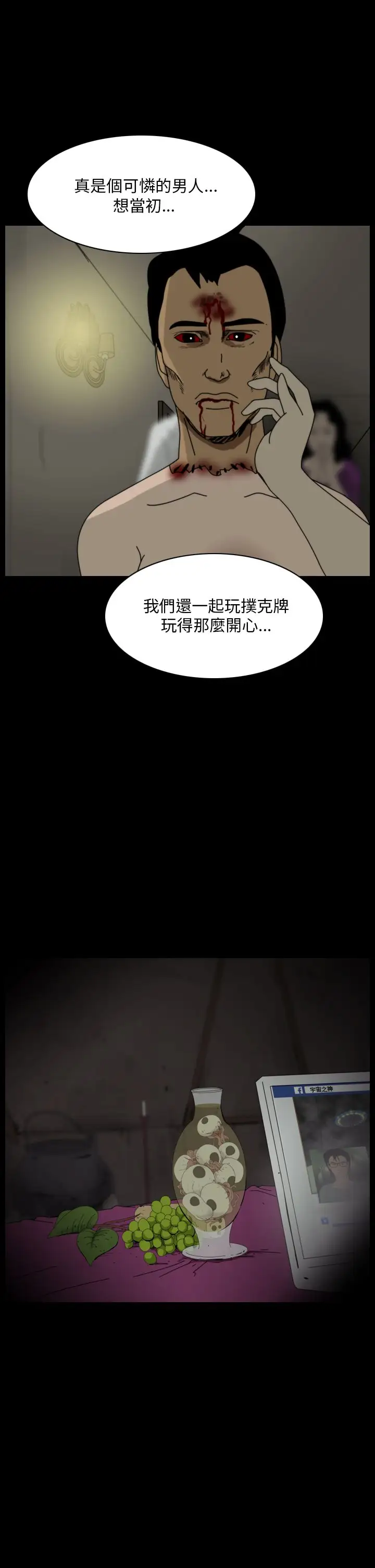 恐怖秀第94话连体4