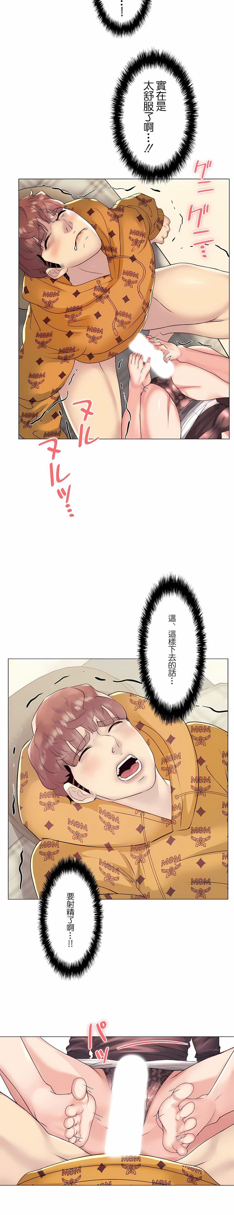 追求刺激的爱第25话