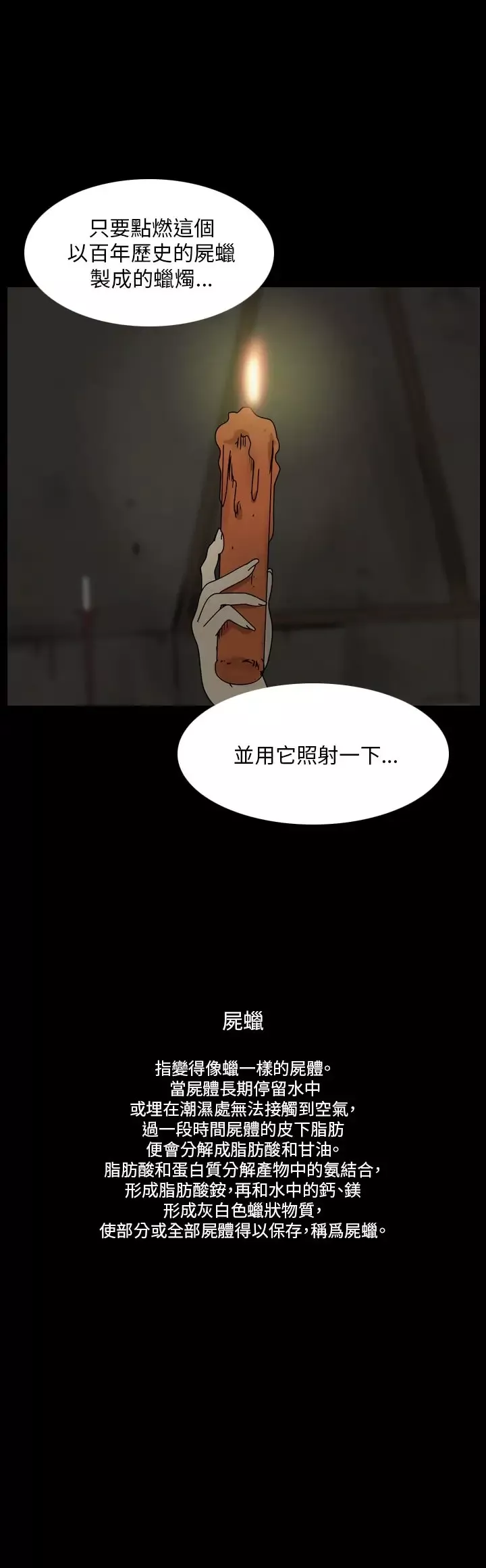恐怖秀第94话连体4