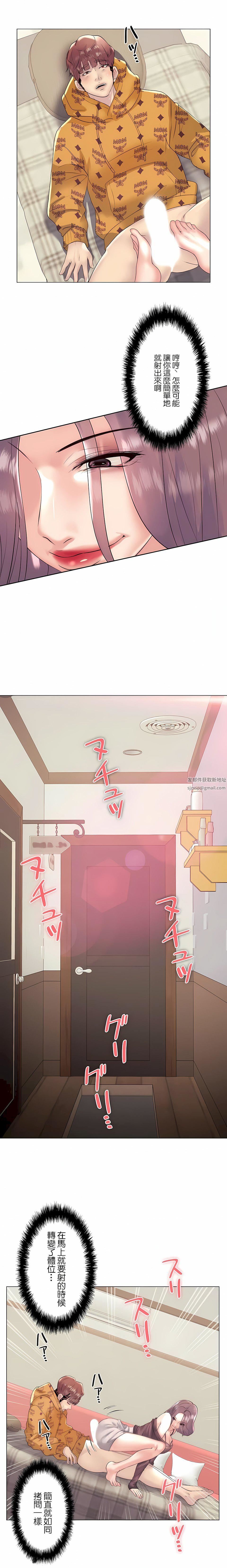 追求刺激的爱第25话