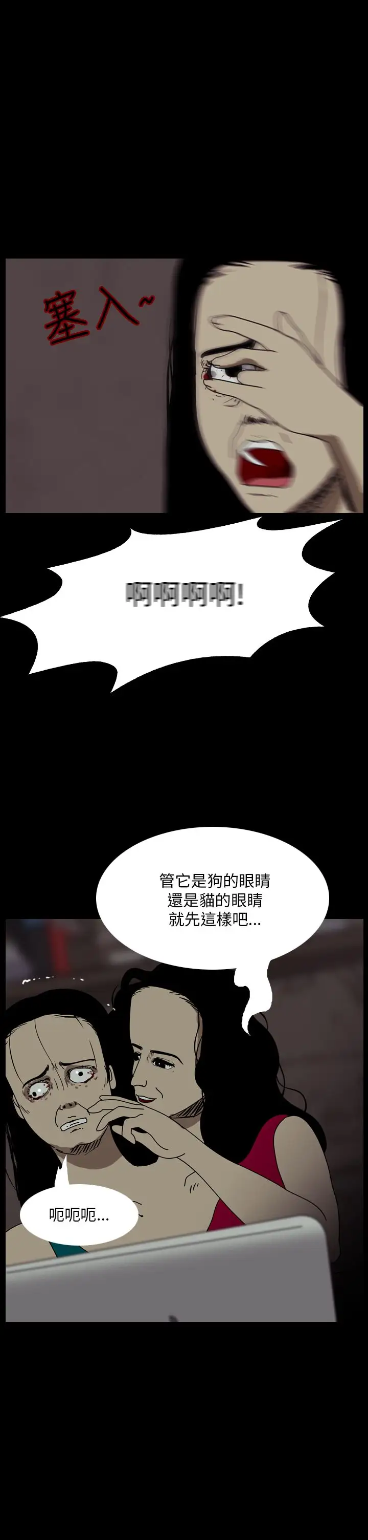 恐怖秀第94话连体4