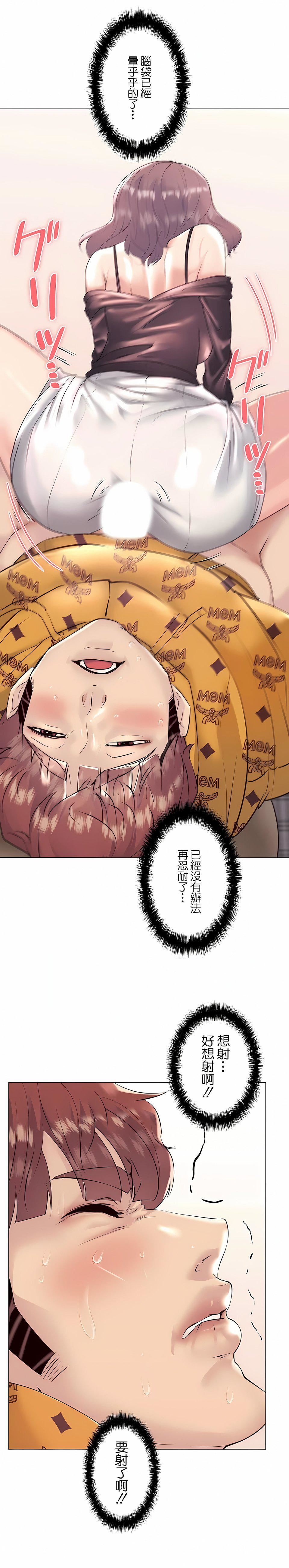 追求刺激的愛第25話