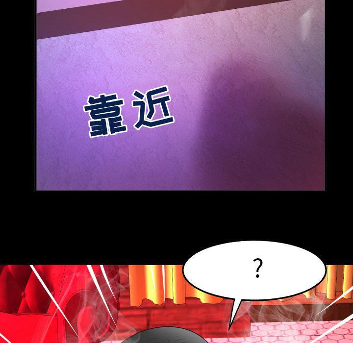 妻子的情人第71話