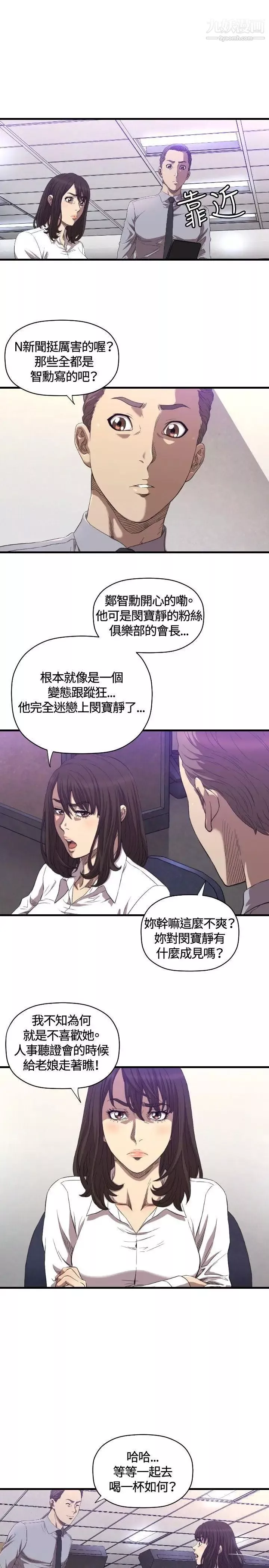 索多瑪俱樂部第13話
