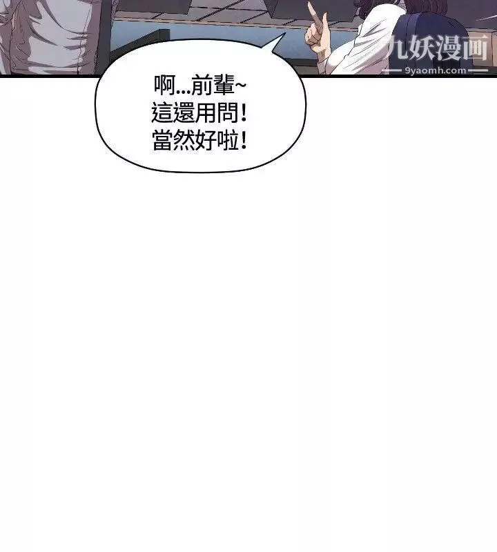 索多玛俱乐部-第13话 - 图片 13