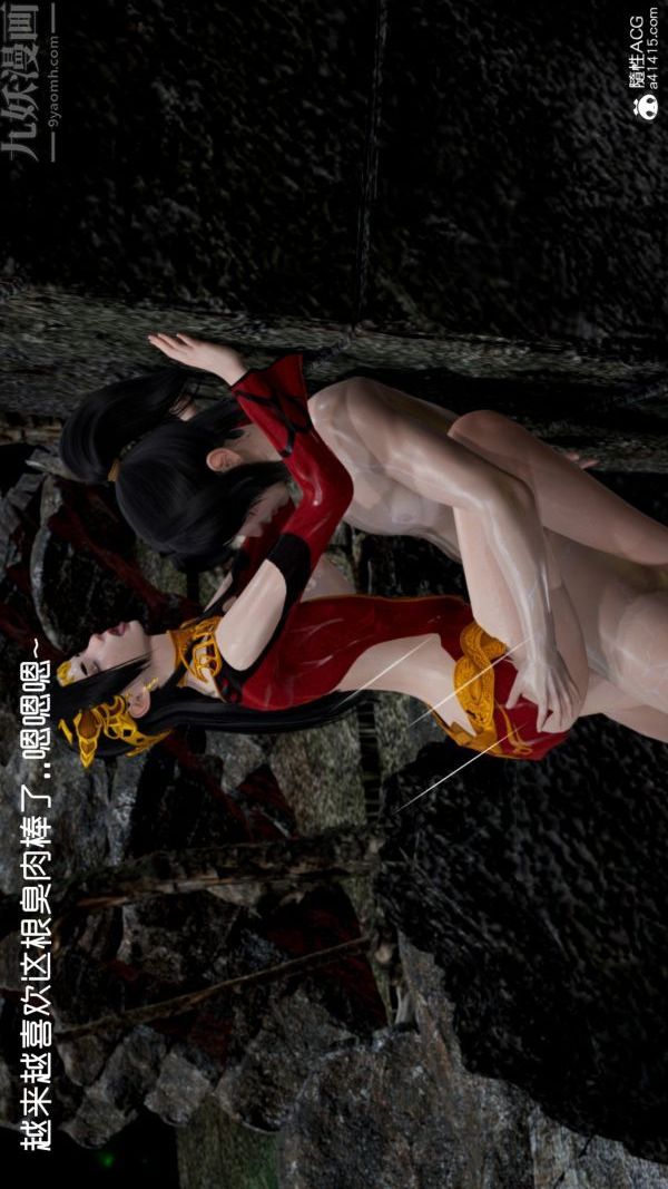 [3D]焚心烈炎最終話