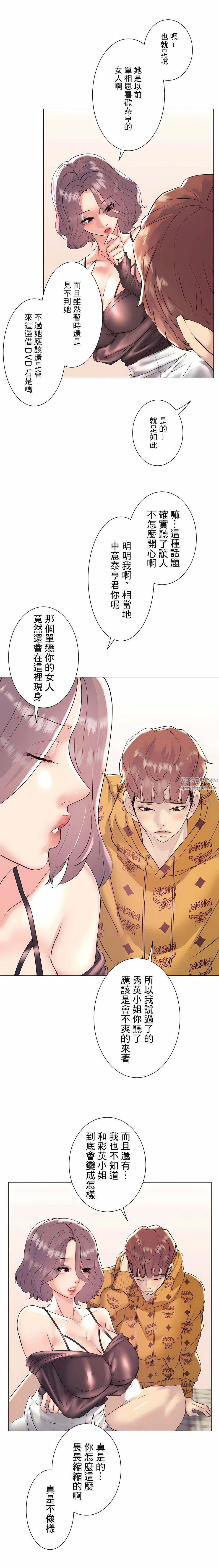 追求刺激的愛第25話