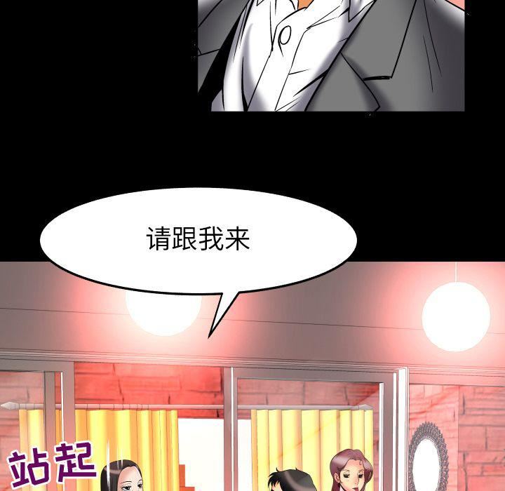 妻子的情人第71话