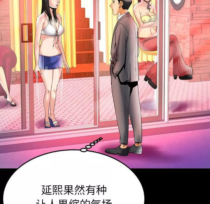 妻子的情人第71話