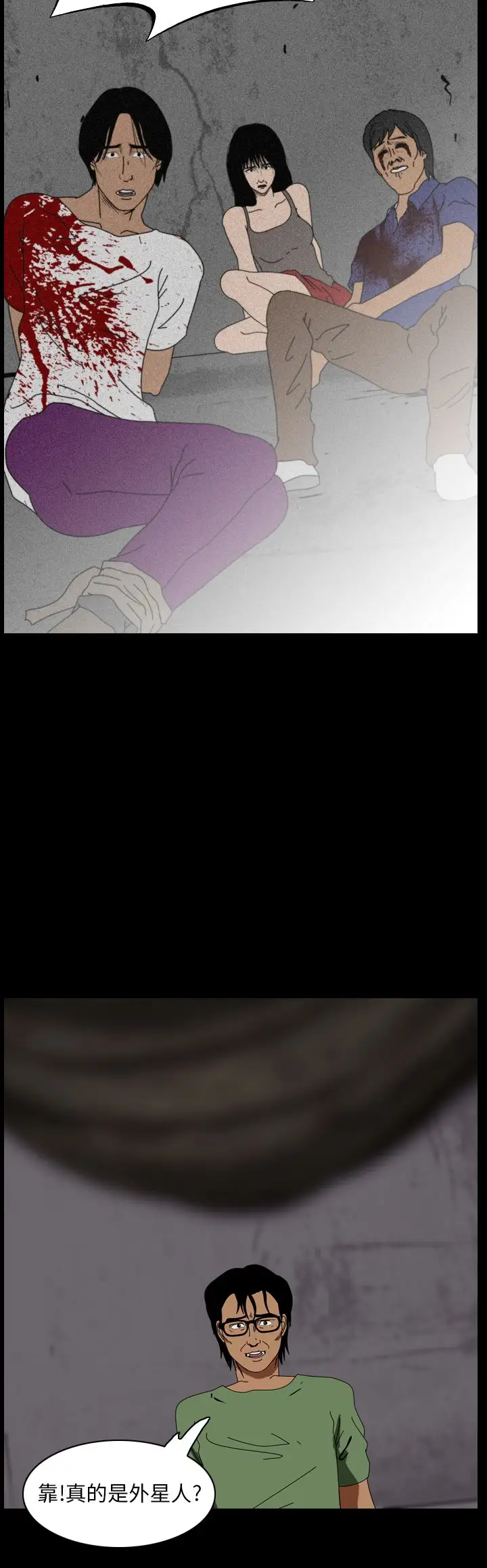 恐怖秀第94话连体4