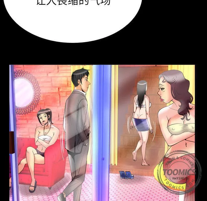 妻子的情人第71話