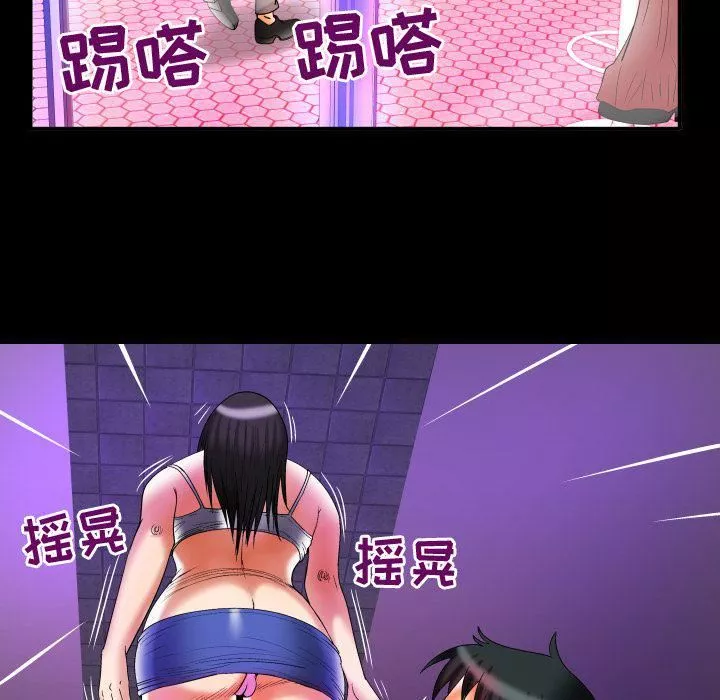 妻子的情人第71話
