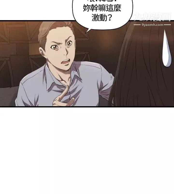 索多玛俱乐部-第13话 - 图片 19