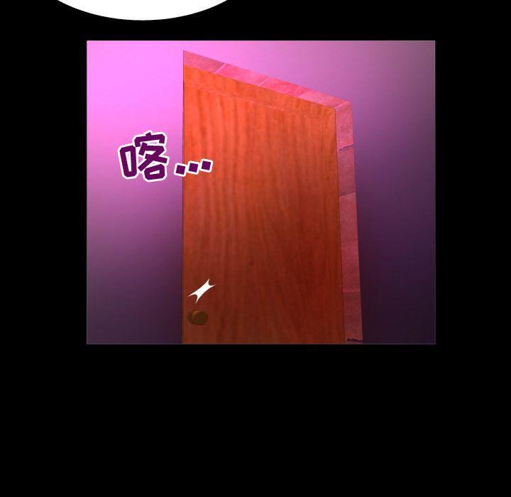 妻子的情人第71話