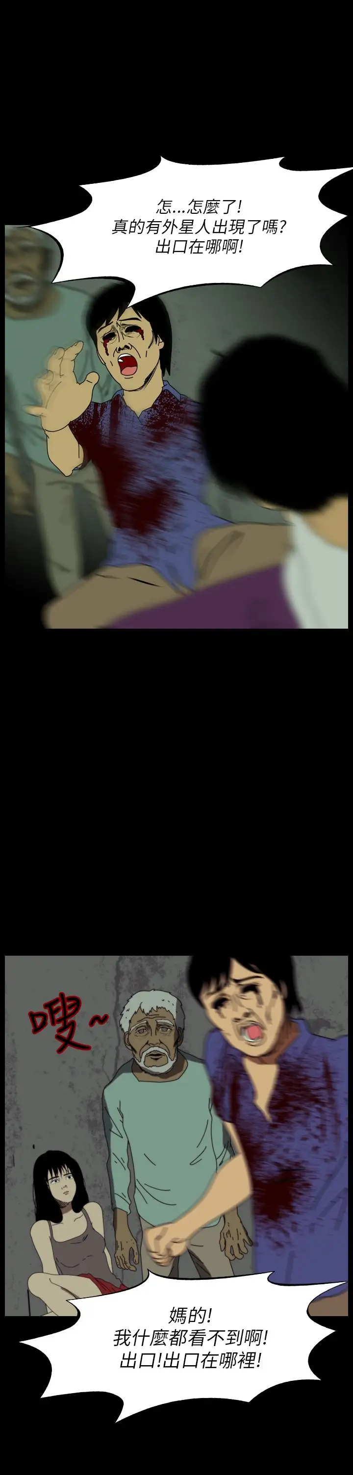 恐怖秀第94话连体4