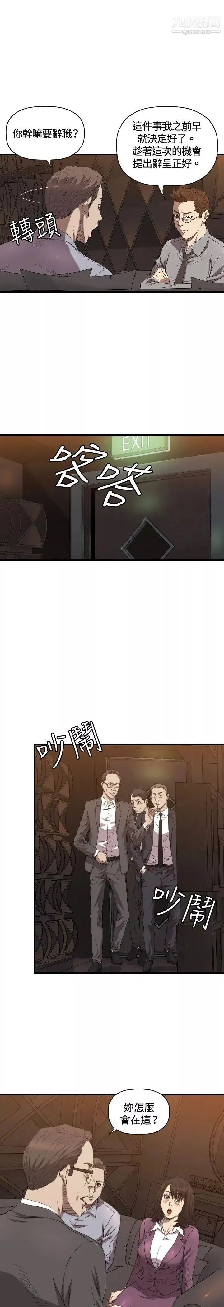 索多玛俱乐部-第13话 - 图片 20