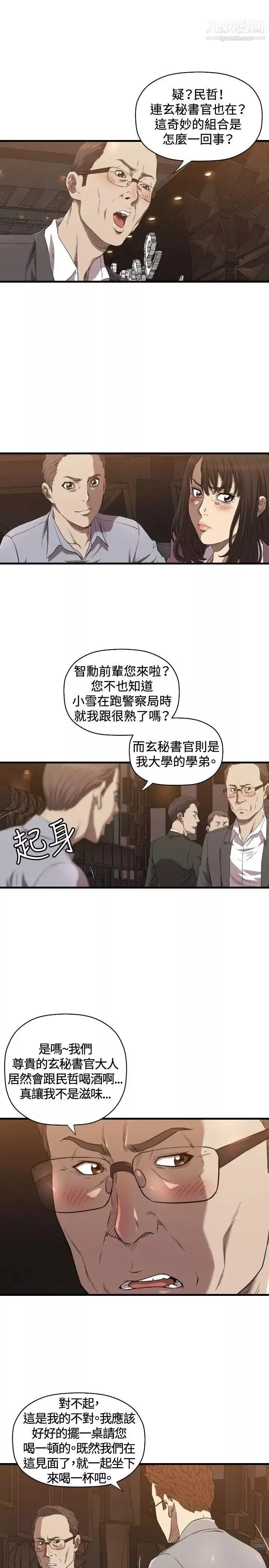 索多玛俱乐部-第13话 - 图片 22