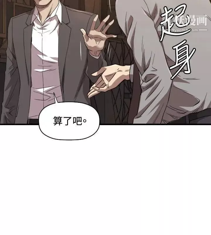 索多瑪俱樂部第13話