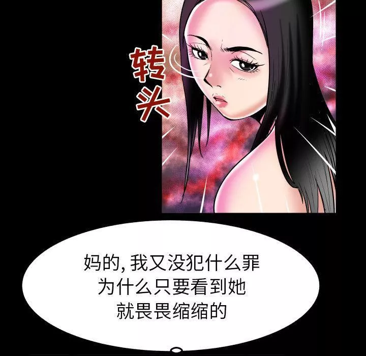 妻子的情人第71話