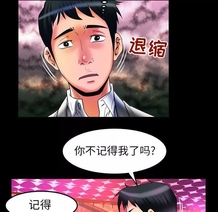 妻子的情人-第71话 - 图片 84