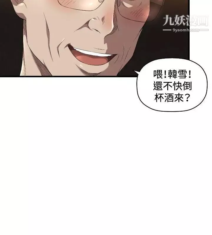 索多玛俱乐部-第13话 - 图片 25