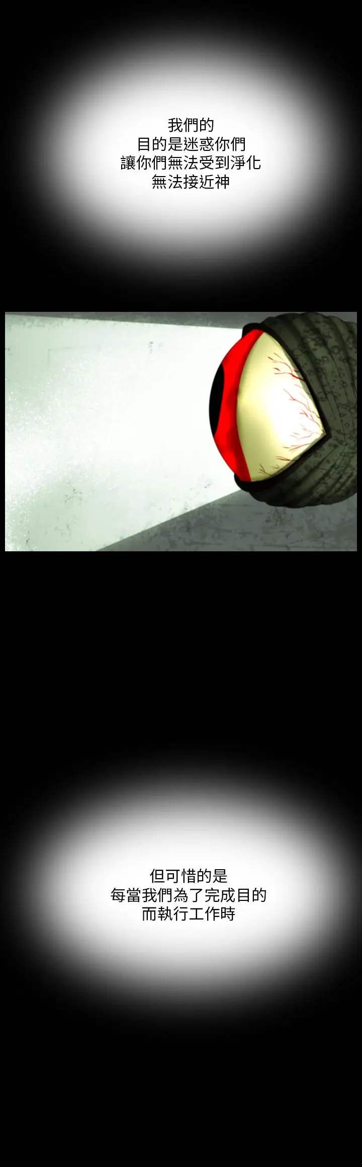 恐怖秀第94话连体4