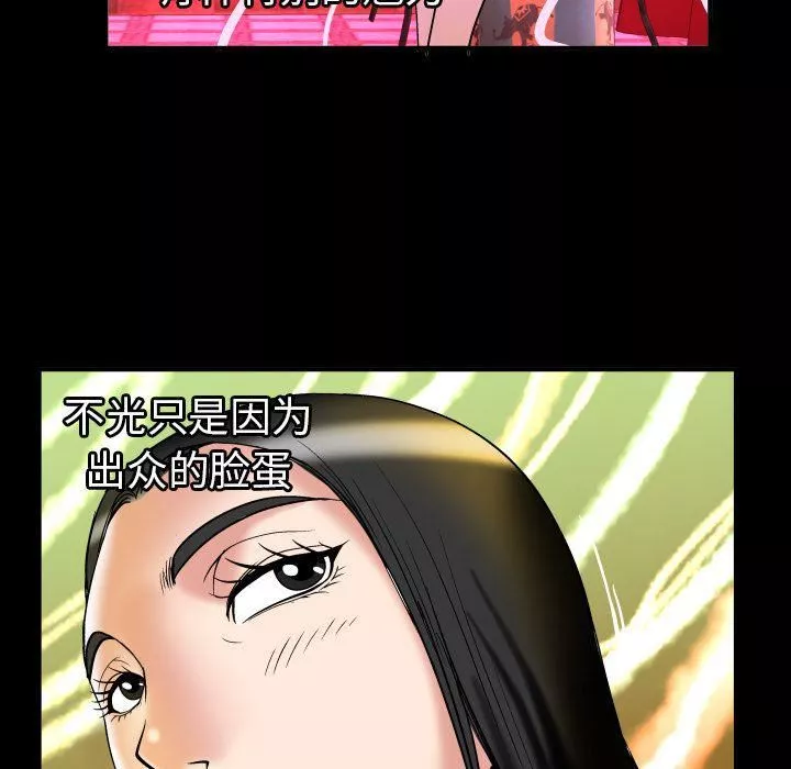 妻子的情人-第71话 - 图片 88