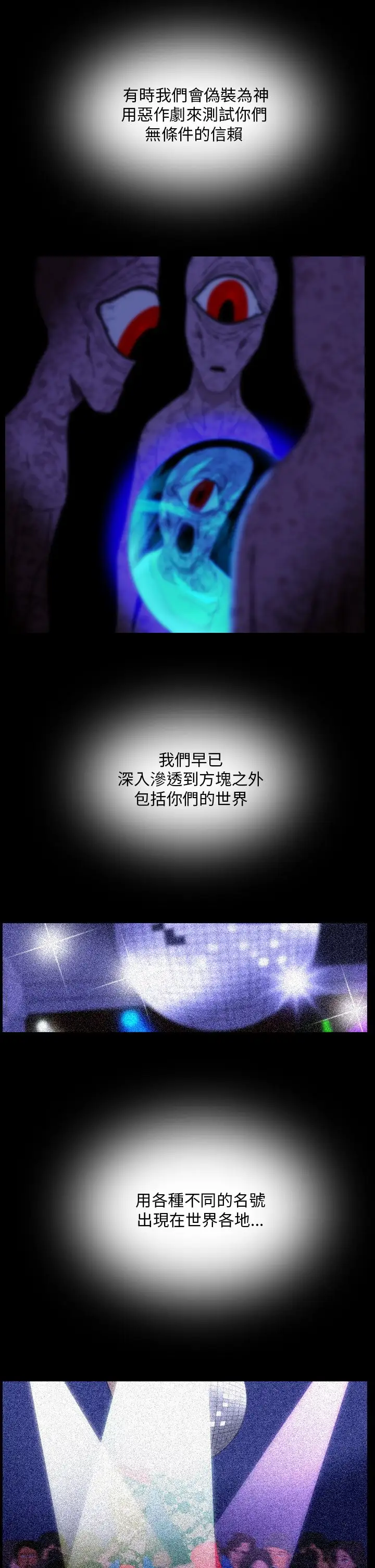 恐怖秀第94话连体4