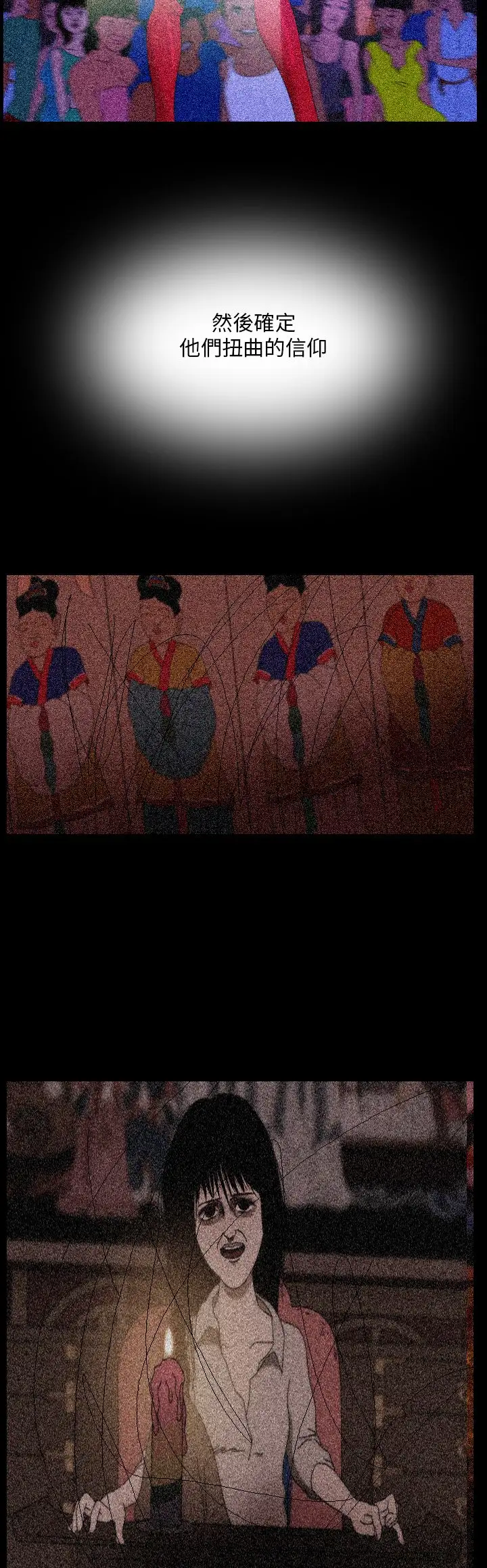 恐怖秀第94话连体4