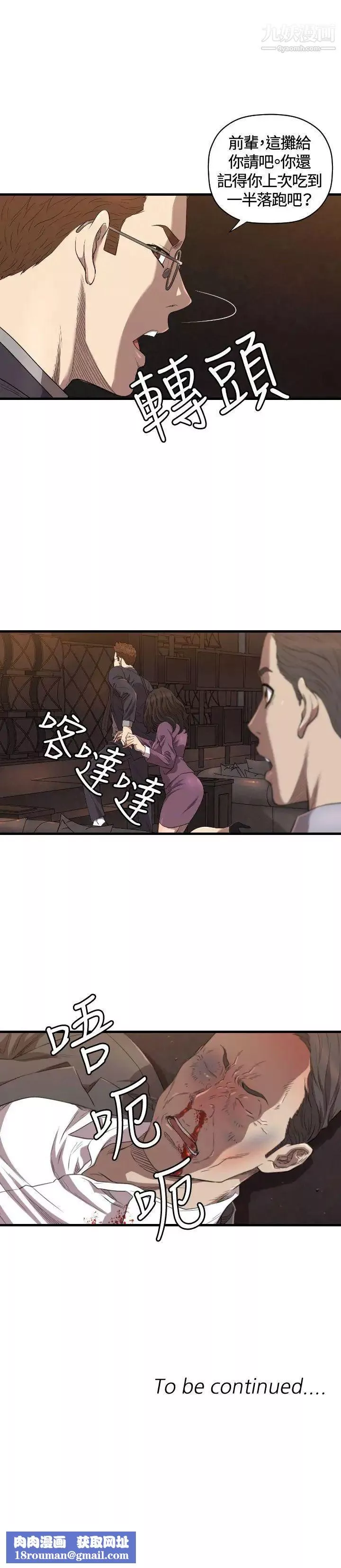 索多玛俱乐部-第13话 - 图片 30