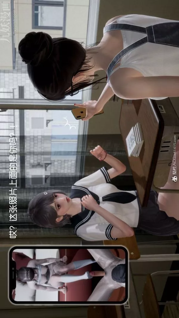 [3D]初体验-第01话 - 图片 3